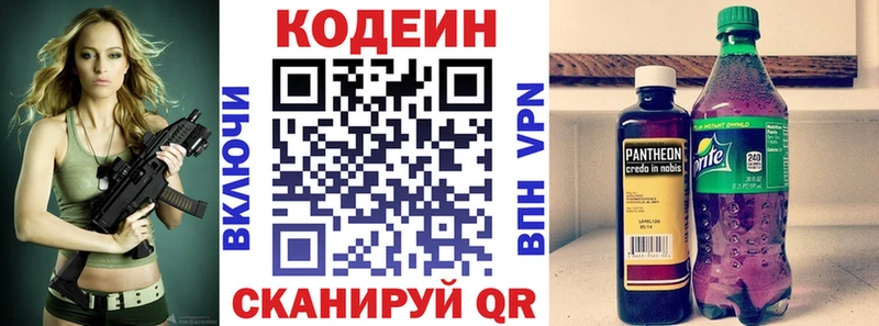Codein напиток Lean (лин)  купить наркотик  Сусуман 