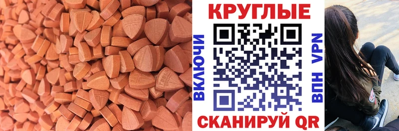Экстази 280 MDMA  mega сайт  Сусуман 