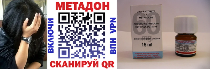 Метадон methadone  Сусуман 